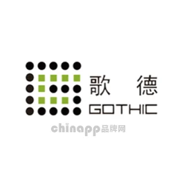 歌德GOTHIC