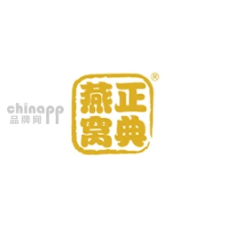 正典燕窝