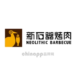 新石器烤肉