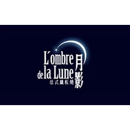 月影法式铁板烧