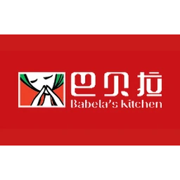 巴贝拉Babela