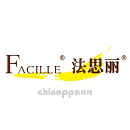 Facille法思丽