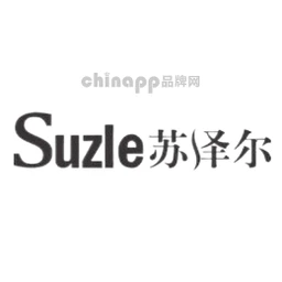 苏泽尔Suzle