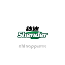 绅迪Shender