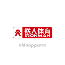 铁人体育