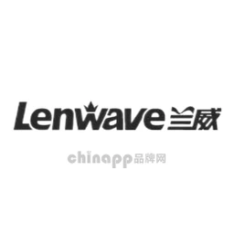 兰威Lenwave