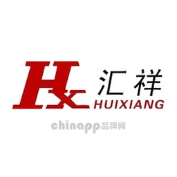 汇祥HUIXIANG