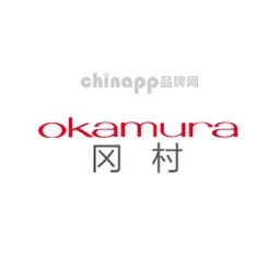 冈村Okamura
