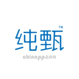 纯甄