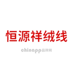 恒源祥绒线