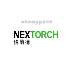 NEXTORCH纳丽德