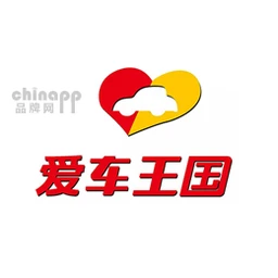 爱车王国