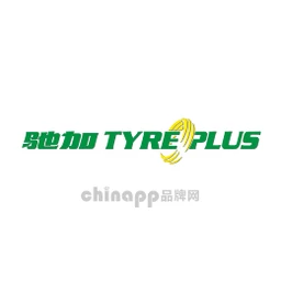 Tyreplus驰加