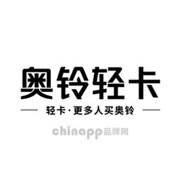 奥铃轻卡