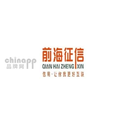 前海征信