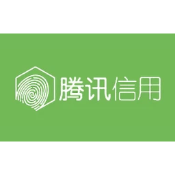 腾讯征信