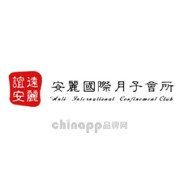安丽月子Anli