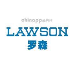 LAWSON罗森
