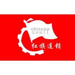 红旗连锁