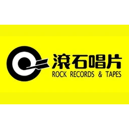 滚石唱片