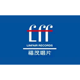 福茂唱片