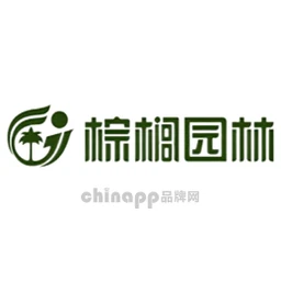 棕榈园林