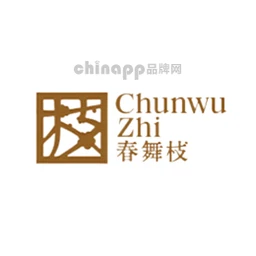 春舞枝