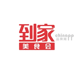 到家美食会