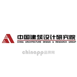 CAG中国建筑设计研究院