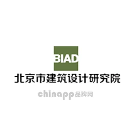 BIAD北京市建筑设计研究院