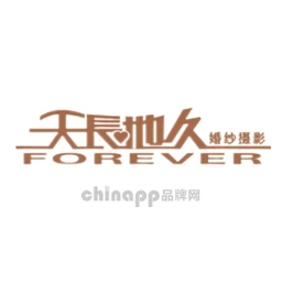 FOREVER天长地久