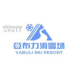 亚布力滑雪场