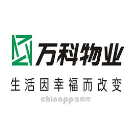 万科物业