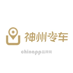 神州专车
