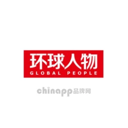 环球人物