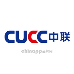 CUCC中联