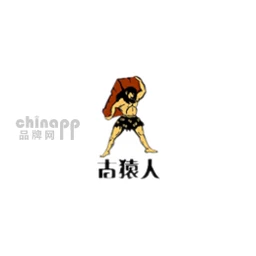 古猿人