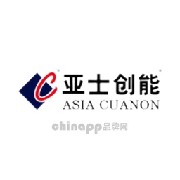 亚士创能ASIACUANON