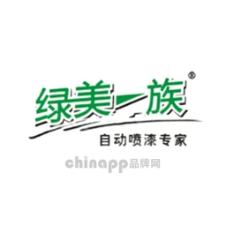绿美一族