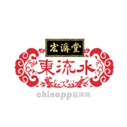 东流水