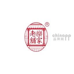 乐家老铺