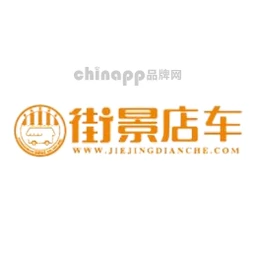 美食家街景店车