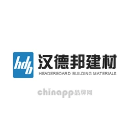 汉德邦HDB