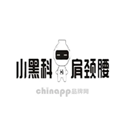 小黑科肩颈腰理疗馆