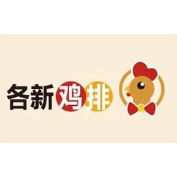 各新鸡排