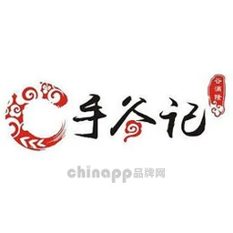 手谷记