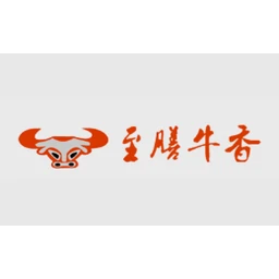 至膳牛香牛杂火锅