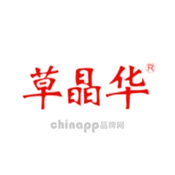 草晶华