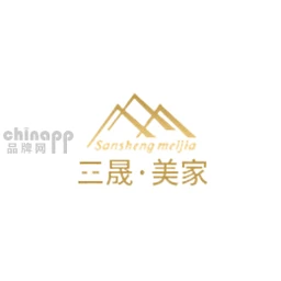 三晟美家