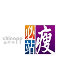 必瘦站